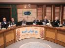 گرامیداشت روز جهانی آینده