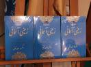 یکصد و بیست و چهارمین جلسه مجمع عمومی_13