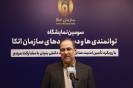 امنیت غذایی_9